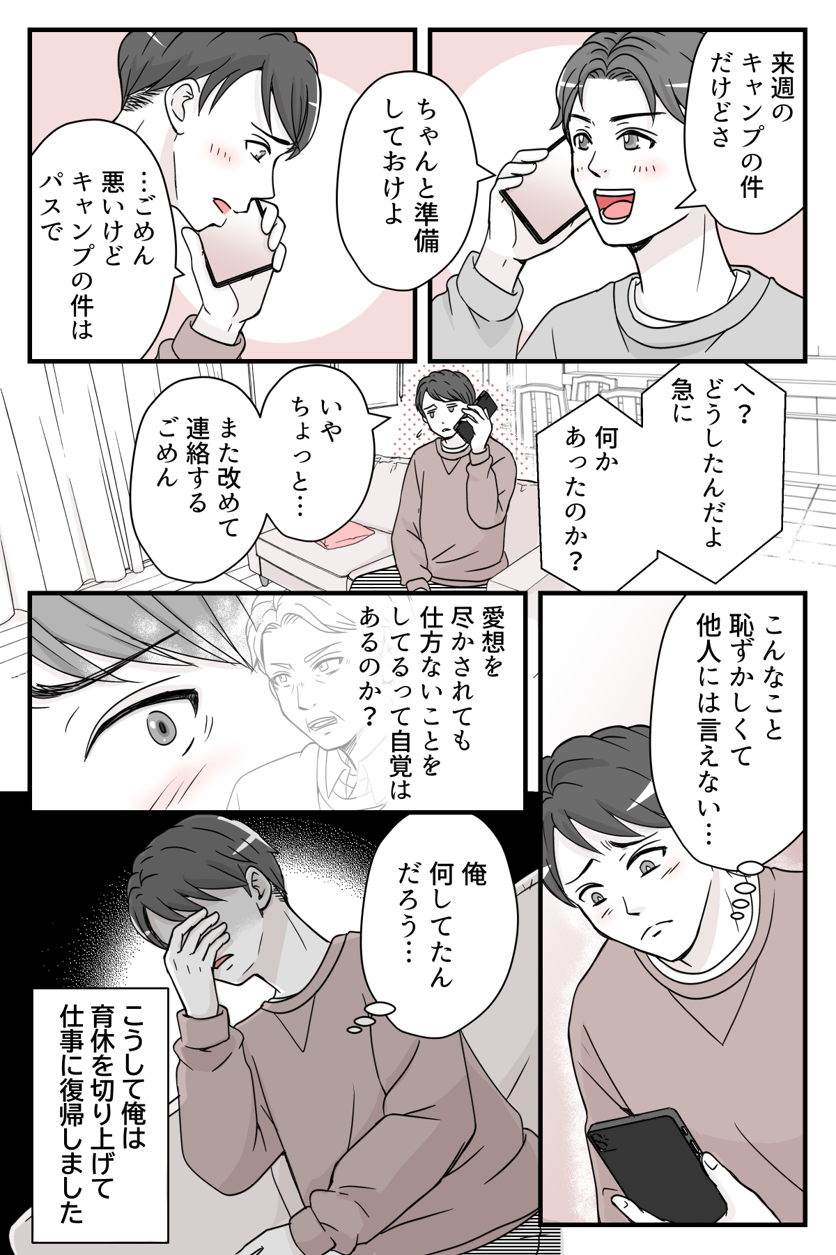 3syuukannoikukyuu_9_4