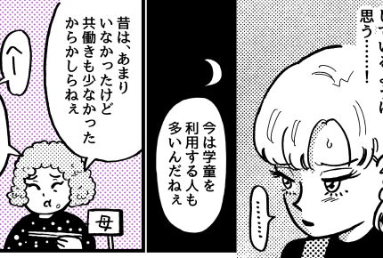 ＜在宅ワークはNG？＞子どもを邪魔者扱いしてる親！可哀想でしょ…【第4話まんが：タナカの気持ち】
