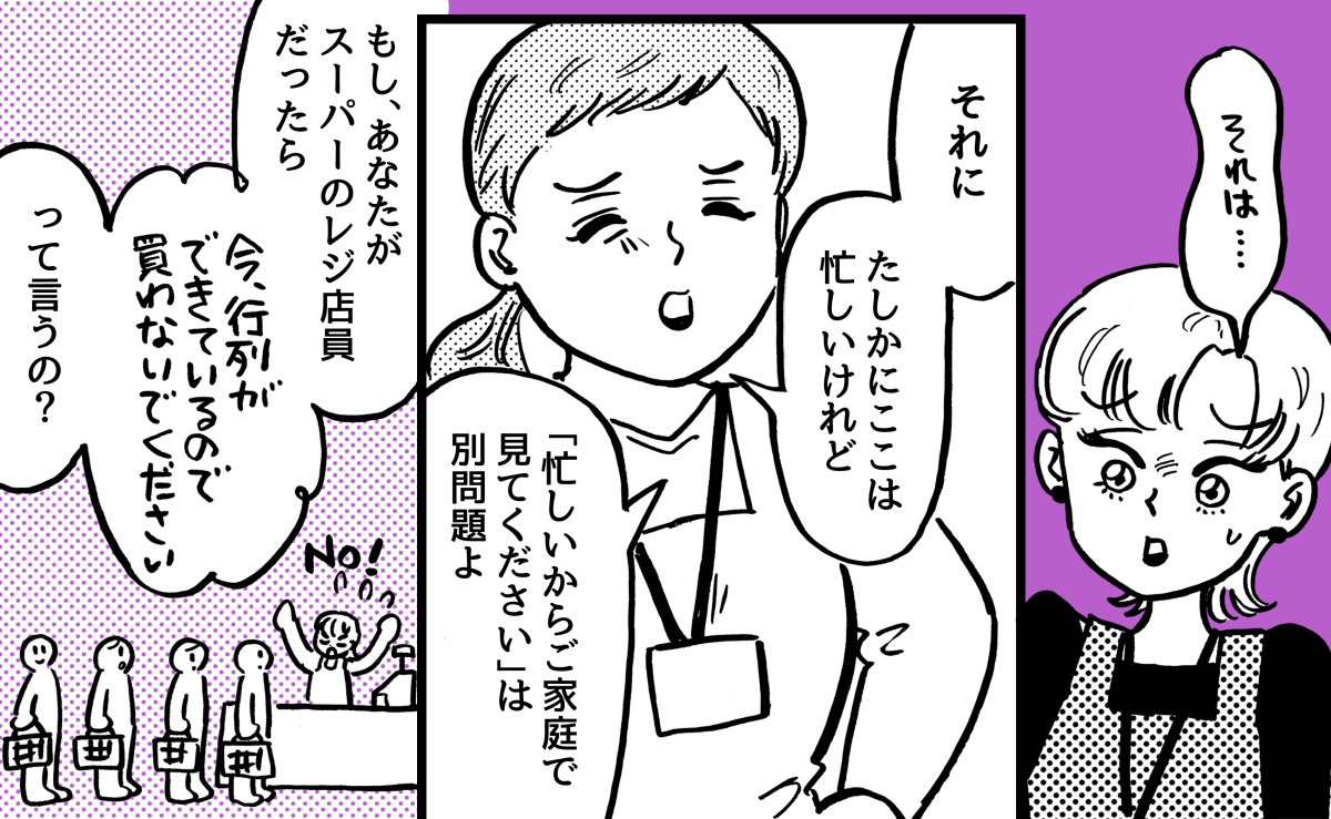5-2-2【5話】在宅勤務だと『学童の利用ができない』って&hellip;&hellip;マジ？
