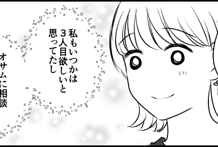＜イラッ！失礼すぎる一言＞小学生男子の子育てはバタバタ！でも…「もう1人欲しい」【第1話まんが】