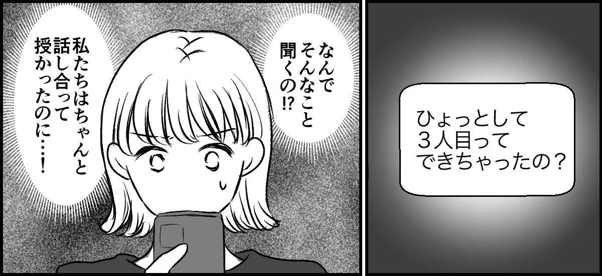 2-3-3