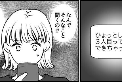＜イラッ！失礼すぎる一言＞「つわり、ツラ～い！」愚痴友に連日メッセージ。すると？【第2話まんが】