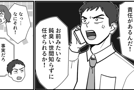 ＜兄、介護はオレが！＞遠方に住む兄の主張「現場はオレが仕切る！」困るヘルパーさん【第2話まんが】