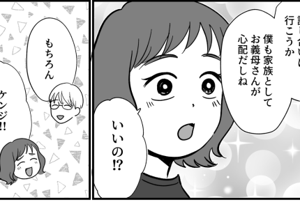 ＜兄、介護はオレが！＞夫に相談「近くにいる僕たちが動くべき！」同じ考えでよかった【第3話まんが】