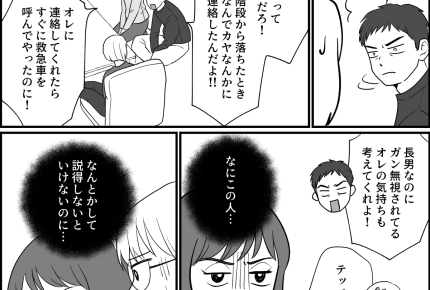 ＜兄、介護はオレが！＞家族会議「頼りない」「赤の他人は黙ってろ」暴言オンパレード【第4話まんが】