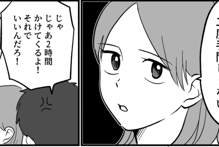 ＜兄、介護はオレが！＞緊急時に2時間かけて来られる？兄の返事に「笑わせないで！」【第5話まんが】