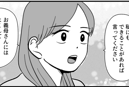 ＜兄、介護はオレが！＞兄たじたじ…。母をフォローできる体制も整い「一安心です！」【第6話まんが】