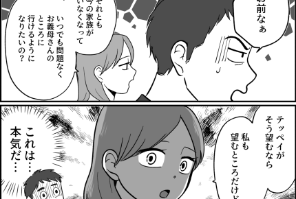 ＜兄、介護はオレが！＞兄嫁に完敗した兄「今の家族がいなくなってもいいの？」ビシッ【第7話まんが】