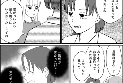 ＜義母、人生かけた復讐劇＞義祖母の盾となり守ってくれた義母「私たちが会いに行く」【第3話まんが】