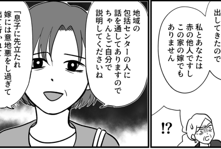 ＜義母、人生かけた復讐劇＞ひたすら耐え続けた「優しい私」新しい人生【第6話まんが：義母の気持ち】