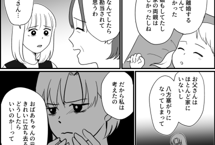 ＜義母、人生かけた復讐劇＞「可哀想なお嫁さん」お見事！すべては義母のシナリオ通り【第8話まんが】