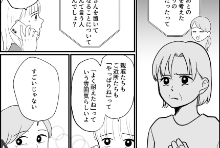 ＜義母、人生かけた復讐劇＞義母の勝利！！時代に沿った最善の戦い方で勝ち取った自由【第9話まんが】