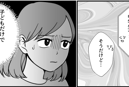 ＜介護拒否なら金返せ！＞「父の手術は立ち会えない…」実家の近くに住む兄がブチ切れ【第1話まんが】