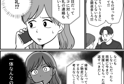 ＜介護拒否なら金返せ！＞手術は無事成功！兄から電話「全額返金するべきだ！」はぁ？【第2話まんが】