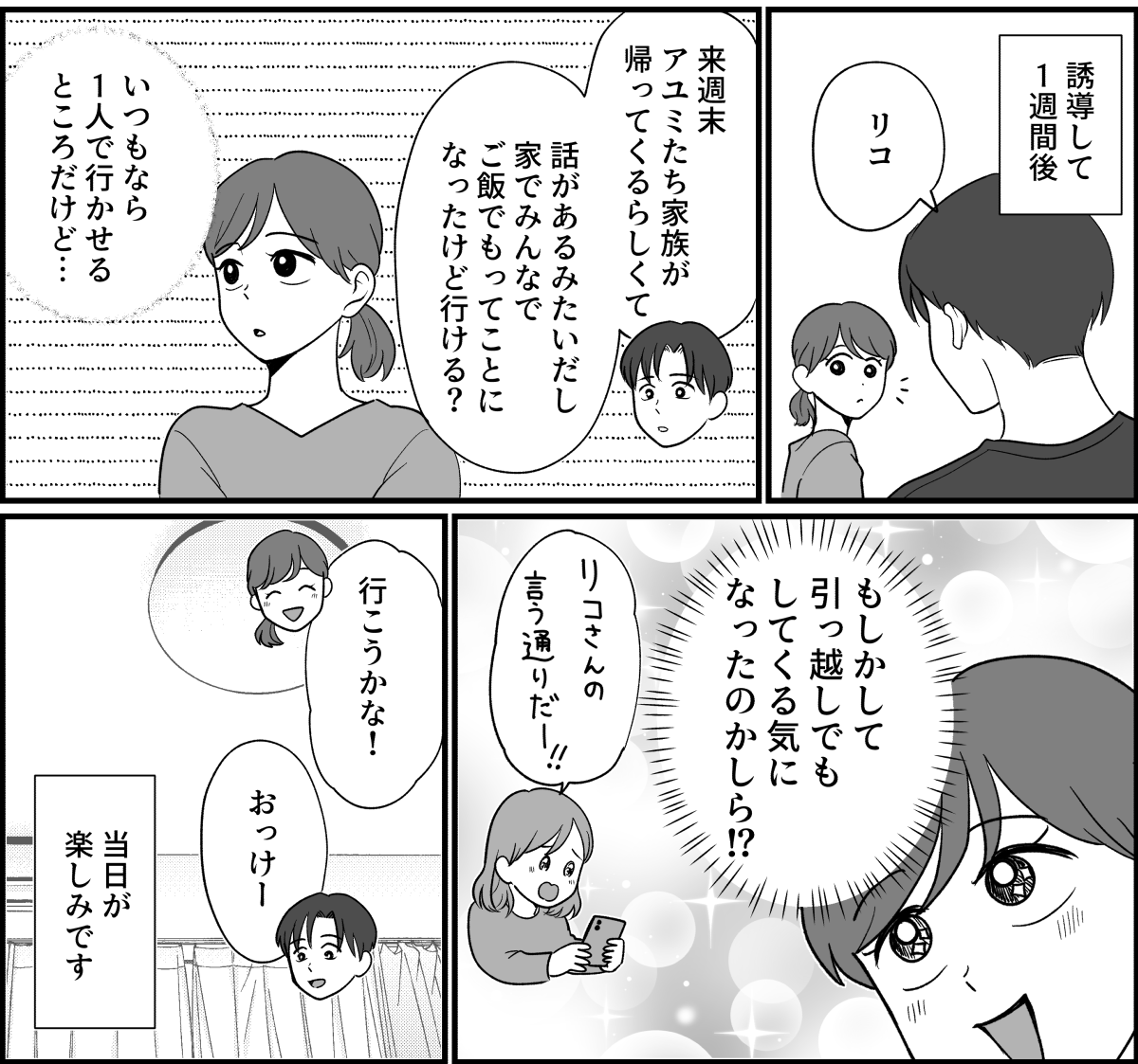 5_3_2