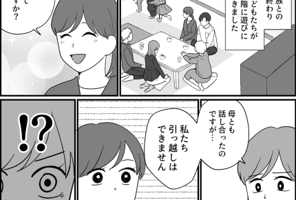 ＜介護拒否なら金返せ！＞家族4人で帰省。母の話を聞いて違和感…兄夫婦と話さねば！【第6話まんが】