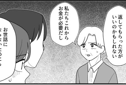 ＜介護拒否なら金返せ！＞母から語られた真相。支援金を返すのはウチじゃなく兄夫婦！【第7話まんが】