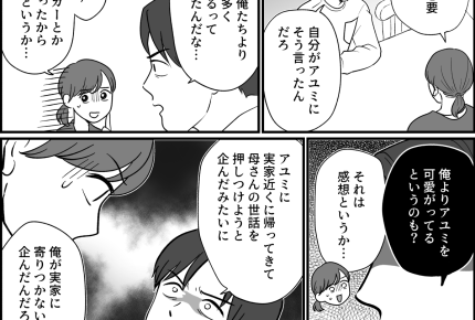 ＜介護拒否なら金返せ！＞形勢逆転で大ピンチ！…ヤバイ、捨てられる？【第8話まんが：兄嫁の気持ち】