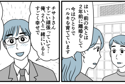 ＜15年後の後悔…？＞11才年上のシングルマザー？結婚相手として「容認できない」【第2話まんが】