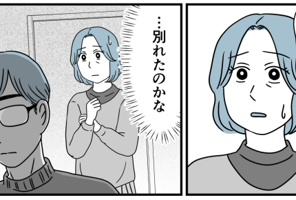 ＜15年後の後悔…？＞彼女とは別れたの？「もう大丈夫」結婚を口にしなくなった息子【第4話まんが】