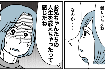 ＜15年後の後悔…？＞いまだ独身。39才になった息子「会わせたい人がいる…」！？【第5話まんが】
