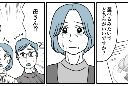 ＜15年後の後悔…？＞息子たちの人生を狂わせてしまった私「ごめんなさい…！」謝罪【第6話まんが】