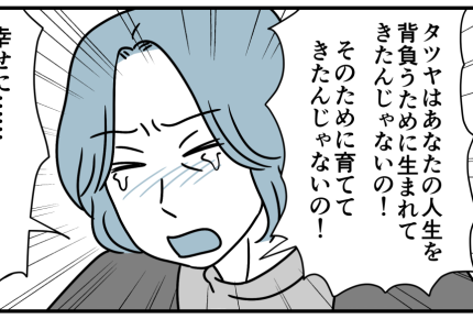 ＜15年後の後悔…？＞「息子に頼る前提なの？」指摘され…ハッと！【第7話まんが：チサトの気持ち】