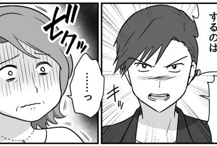 ＜男の改姓、みっともない？＞腹立たしい！性悪女が反論した…「2人で決めたので！」【第2話まんが】