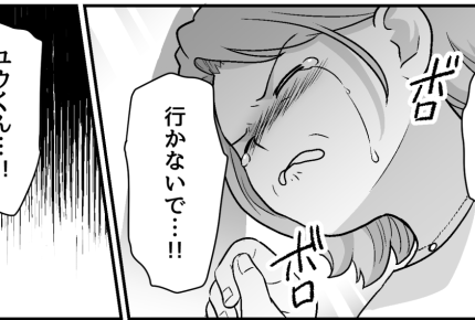 ＜男の改姓、みっともない？＞誰にも取られたくない！愛する息子は「私の心の拠り所」【第3話まんが】