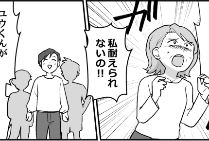 ＜男の改姓、みっともない？＞夫には分からない孤独感「今さら理解者ヅラするなッ！」【第4話まんが】