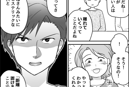 ＜男の改姓、みっともない？＞「二度と関わらない！」愛情を注いできた息子が…消えた【第6話まんが】