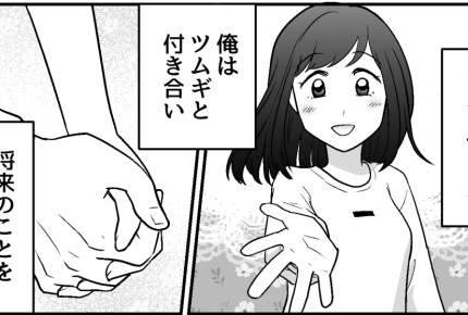＜男の改姓、みっともない？＞愛が重すぎる！俺の人生にまとわりつく母【第7話まんが：長男の気持ち】