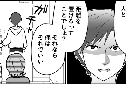 ＜男の改姓、みっともない？＞姓を変えスッキリ！新しい人生のスタート【第8話まんが：長男の気持ち】