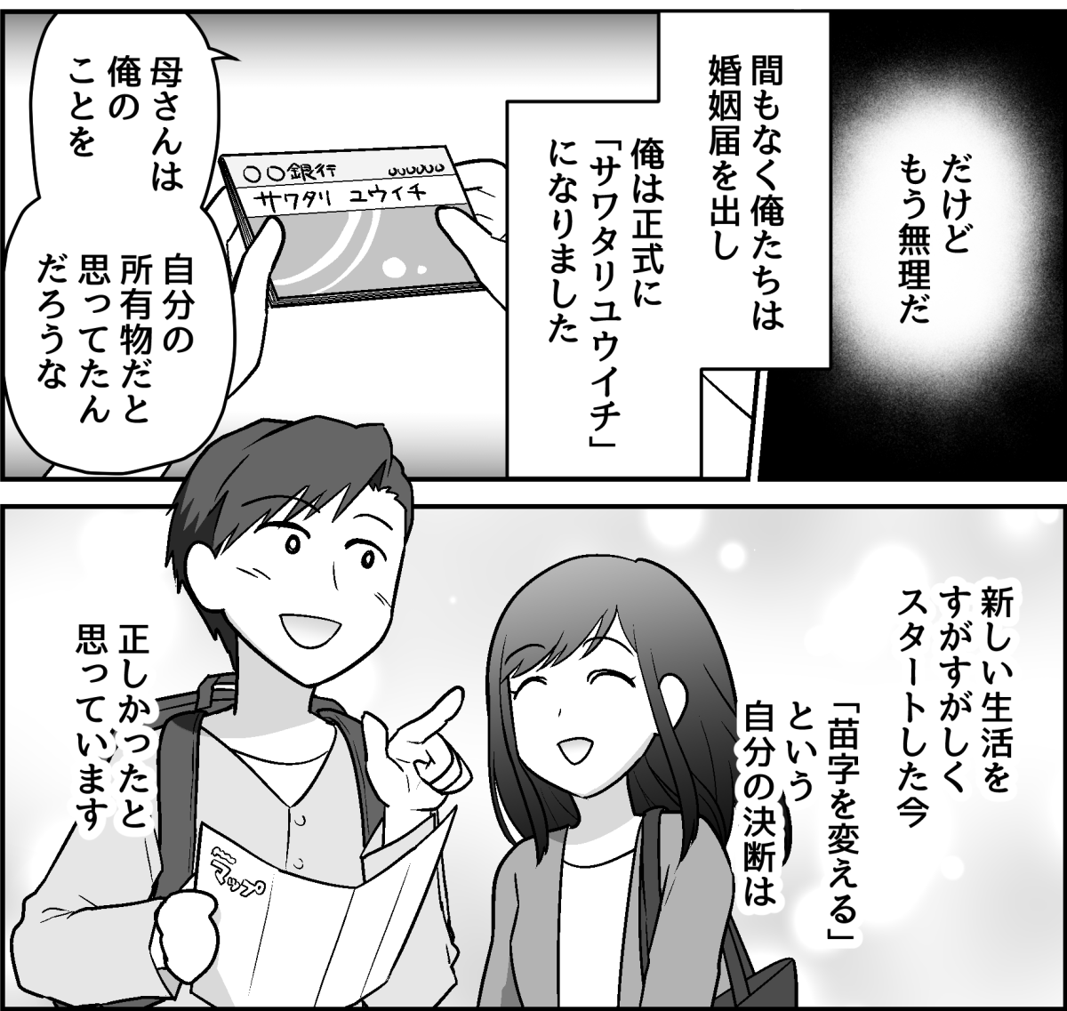 8_3_2