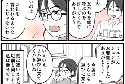 ＜義実家、田舎ルールうざ…＞家族は失いたくないッ！人付き合いがんばってみると…？【第8話まんが】
