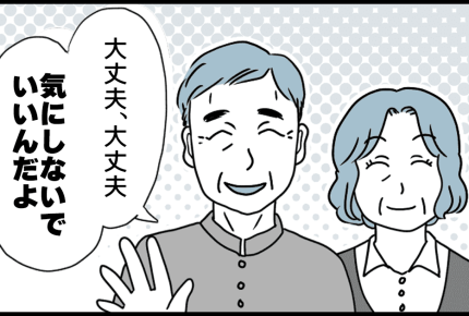 ＜旦那抜きで義実家宿泊＞さすがに義両親は迷惑かな？本当は息子に会いたいのかと思って悩む…