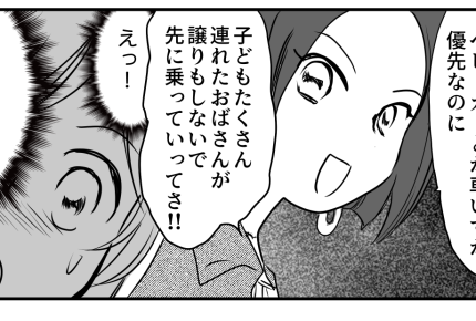 ＜田舎モンのくせに！＞「非常識はアナタ」子どもの前でイヤミ言われたので反撃開始！【第2話まんが】