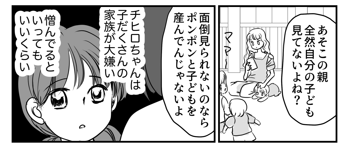 3-3-2