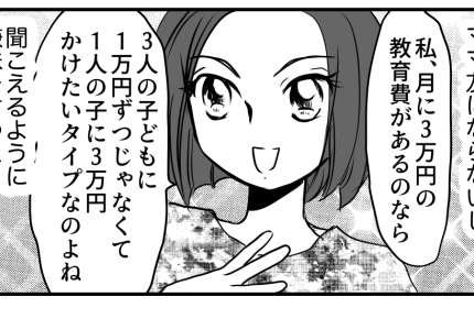 ＜田舎モンのくせに！＞ボッチ終了！都会からきた「オシャレなママ友」【第3話まんが：リンの気持ち】