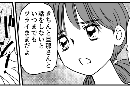 ＜田舎モンのくせに！＞双子を妊娠した？…旦那と不仲ってウソじゃん【第6話まんが：チヒロの気持ち】