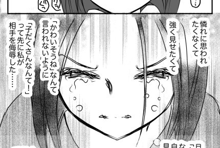 ＜田舎モンのくせに！＞私は強いから平気？…ううん、本当は弱いの！【第7話まんが：チヒロの気持ち】