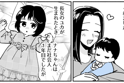 ＜20年前の出産祝い＞義実家との関係は良好！待望のベビー誕生に家族みんなワククワ【第1話まんが】