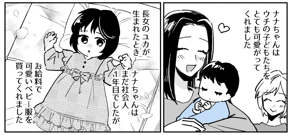 ＜20年前の出産祝い＞義実家との関係は良好！待望のベビー誕生に家族みんなワククワ【第1話まんが】