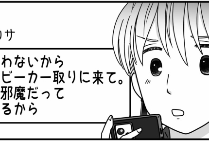 ＜貸した私がバカだった！？＞「邪魔、取りにきて」汚れてボロボロのベビーカーに絶句【第2話まんが】