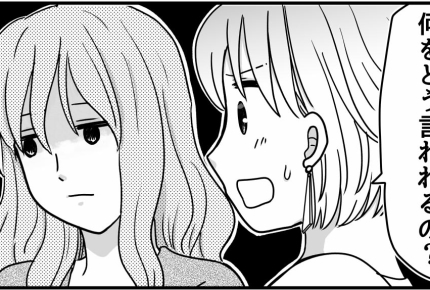 ＜貸した私がバカだった！？＞「使えば汚れる」「旦那が…」うつろな目した友人が怖い【第3話まんが】