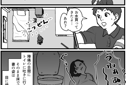 【忘れられない出産の記憶】妻が消えた！？変わり果てた姿に夫は【第17話まんが】#ママスタショート