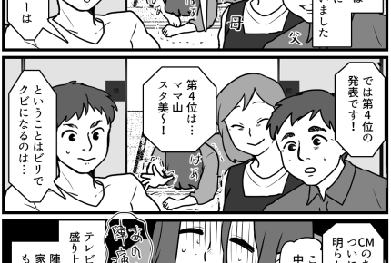 【忘れられない出産の記憶】テレビ特番VS妊婦「気づいて…？」【第19話まんが】#ママスタショート