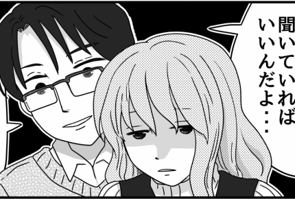 ＜貸した私がバカだった！？＞優しい上司と結婚、寿退社。妊娠したら…【第5話まんが：リサの気持ち】