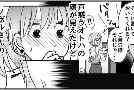 ＜貸した私がバカだった！？＞旦那はすべて正しい。だから私も正しい…【第6話まんが：リサの気持ち】
