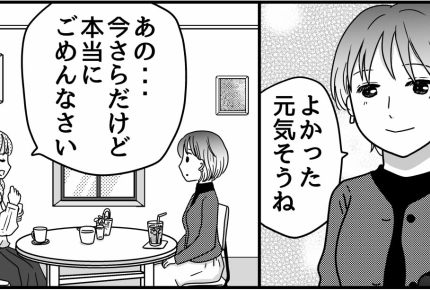 ＜貸した私がバカだった！？＞誠意ある謝罪を！受け入れてくれるかな…【第9話まんが：リサの気持ち】